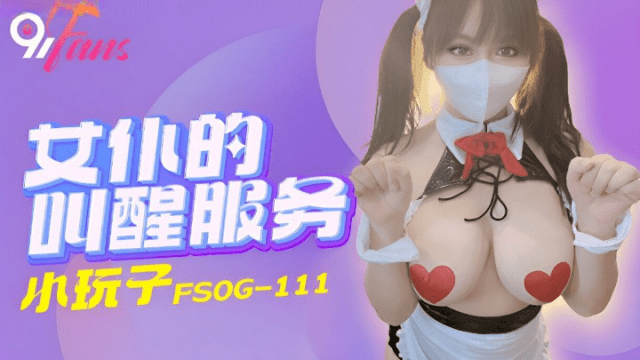 FSOG111 – Lời cảnh báo dành cho em giúp việc dâm đĩ