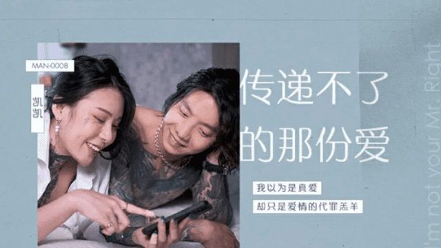MAN0008 – Tình yêu không thể thay thế