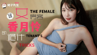 TZ141 – Em gái chân dài đi thuê nhà